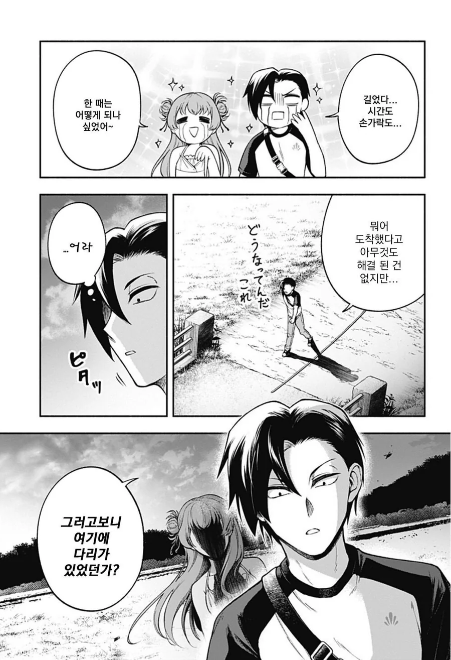 27.jpg 소꿉친구 손가락이 길어진 만화.