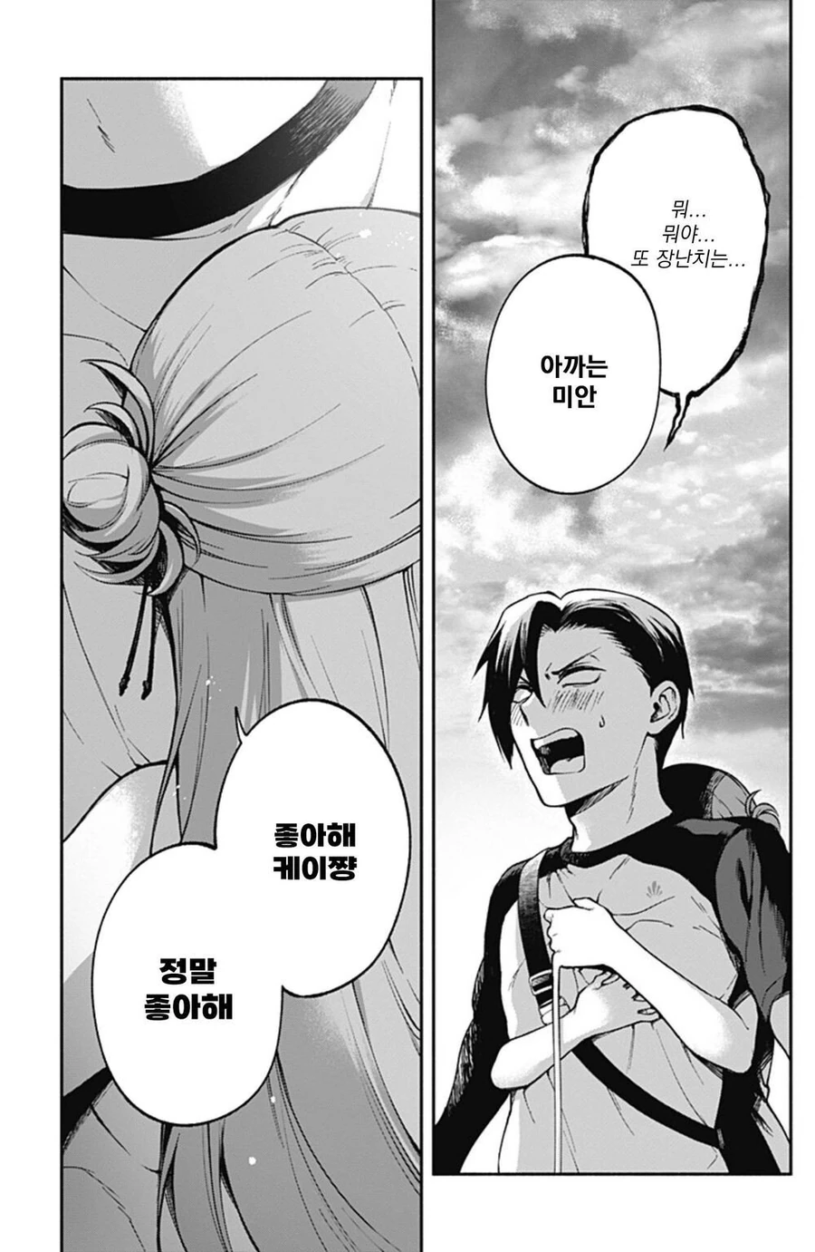 29.jpg 소꿉친구 손가락이 길어진 만화.