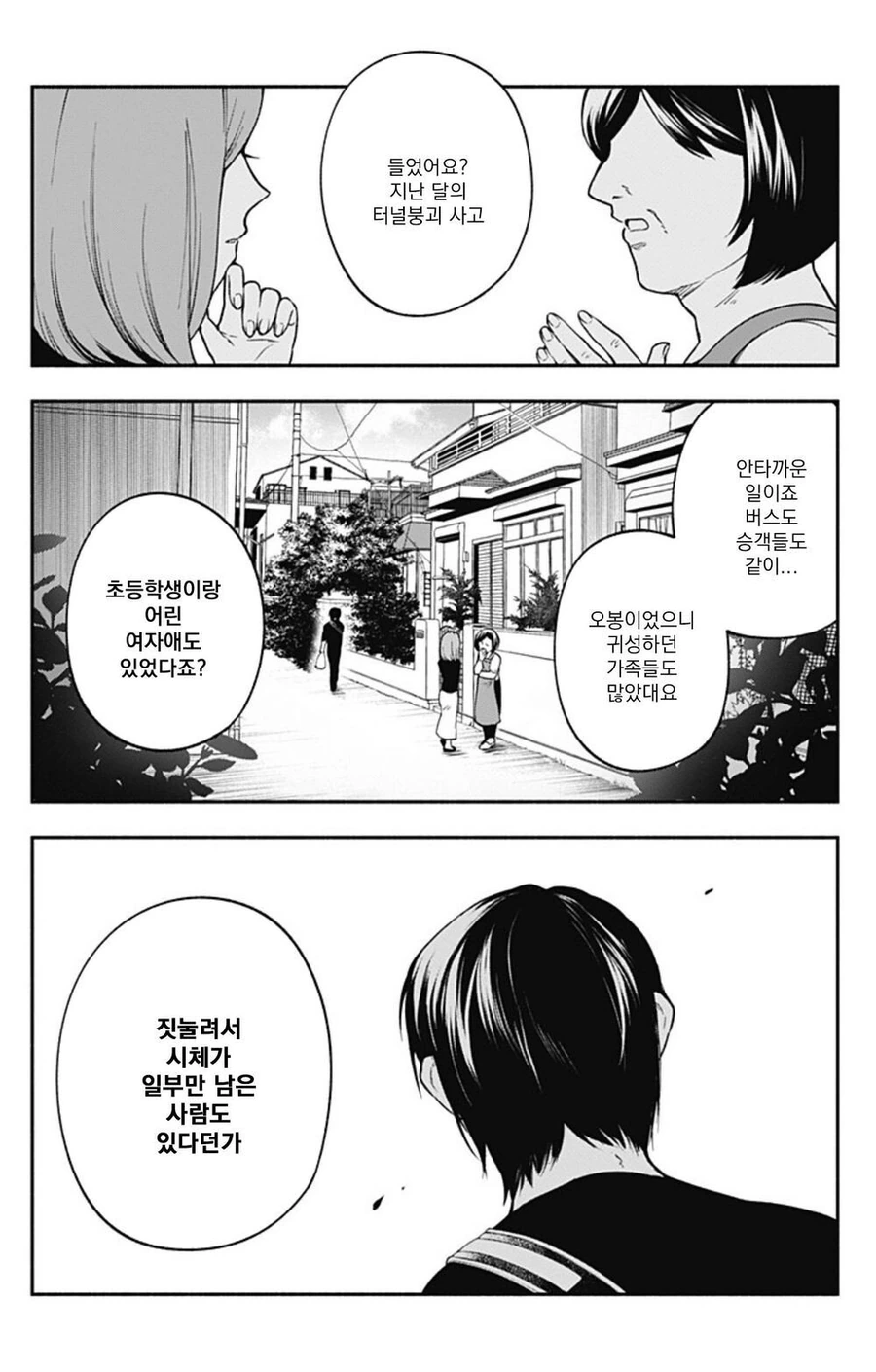 40.jpg 소꿉친구 손가락이 길어진 만화.