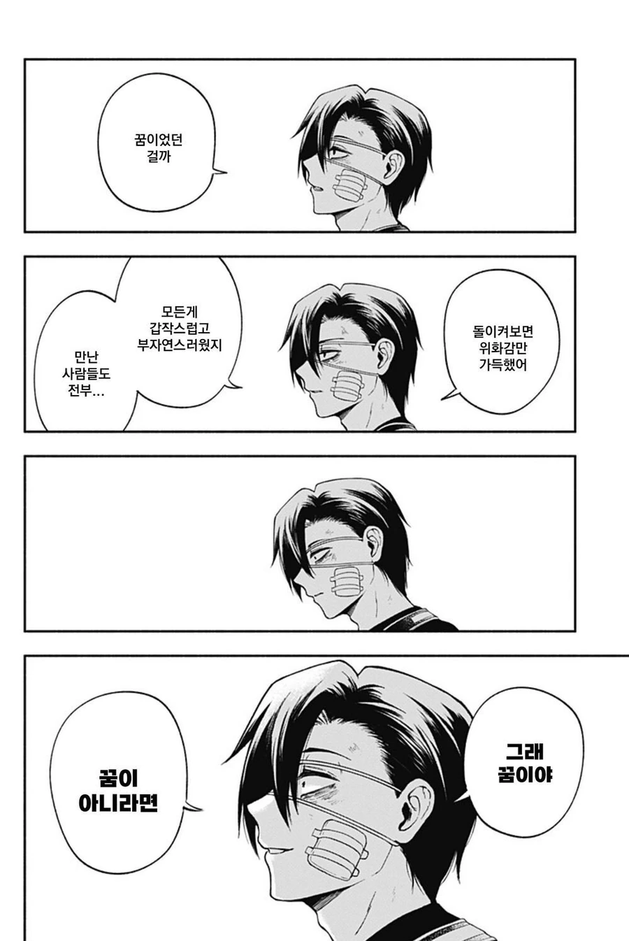42.jpg 소꿉친구 손가락이 길어진 만화.
