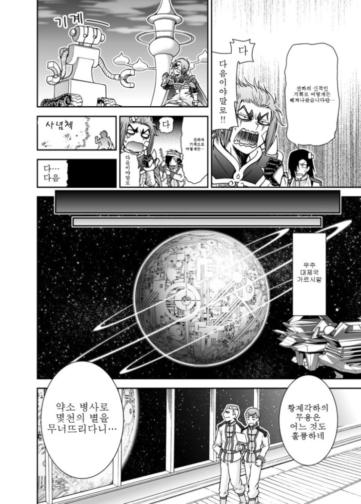 manga_2381078_006.webp