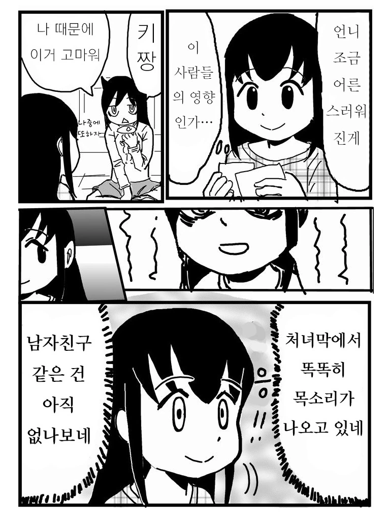 manga_2651741_001.webp