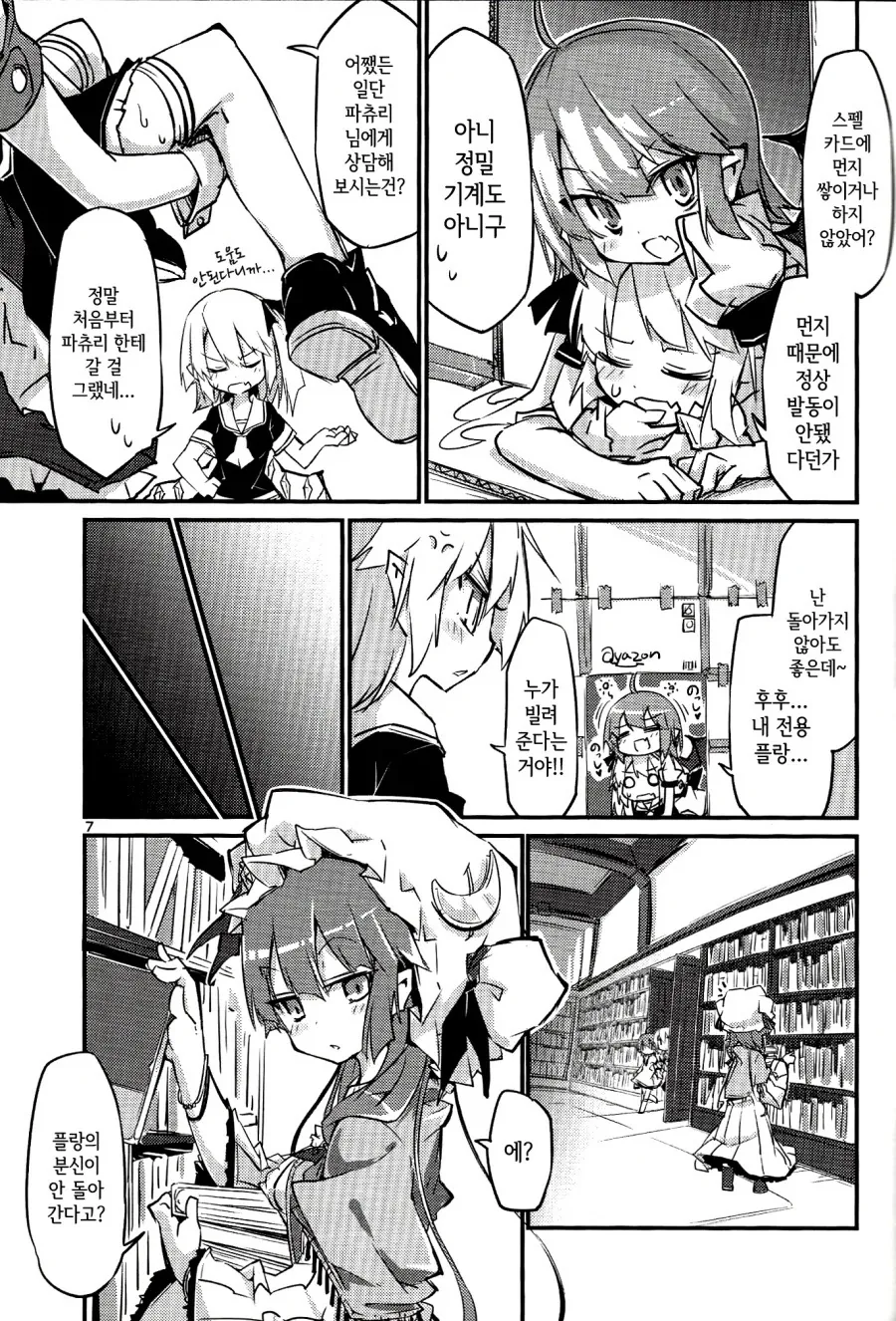manga_2675005_006.webp