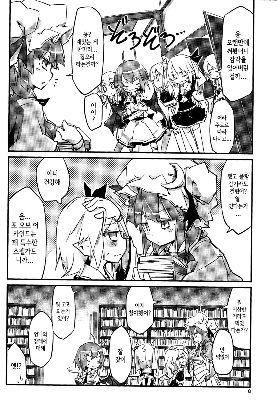 manga_2675005_007.webp