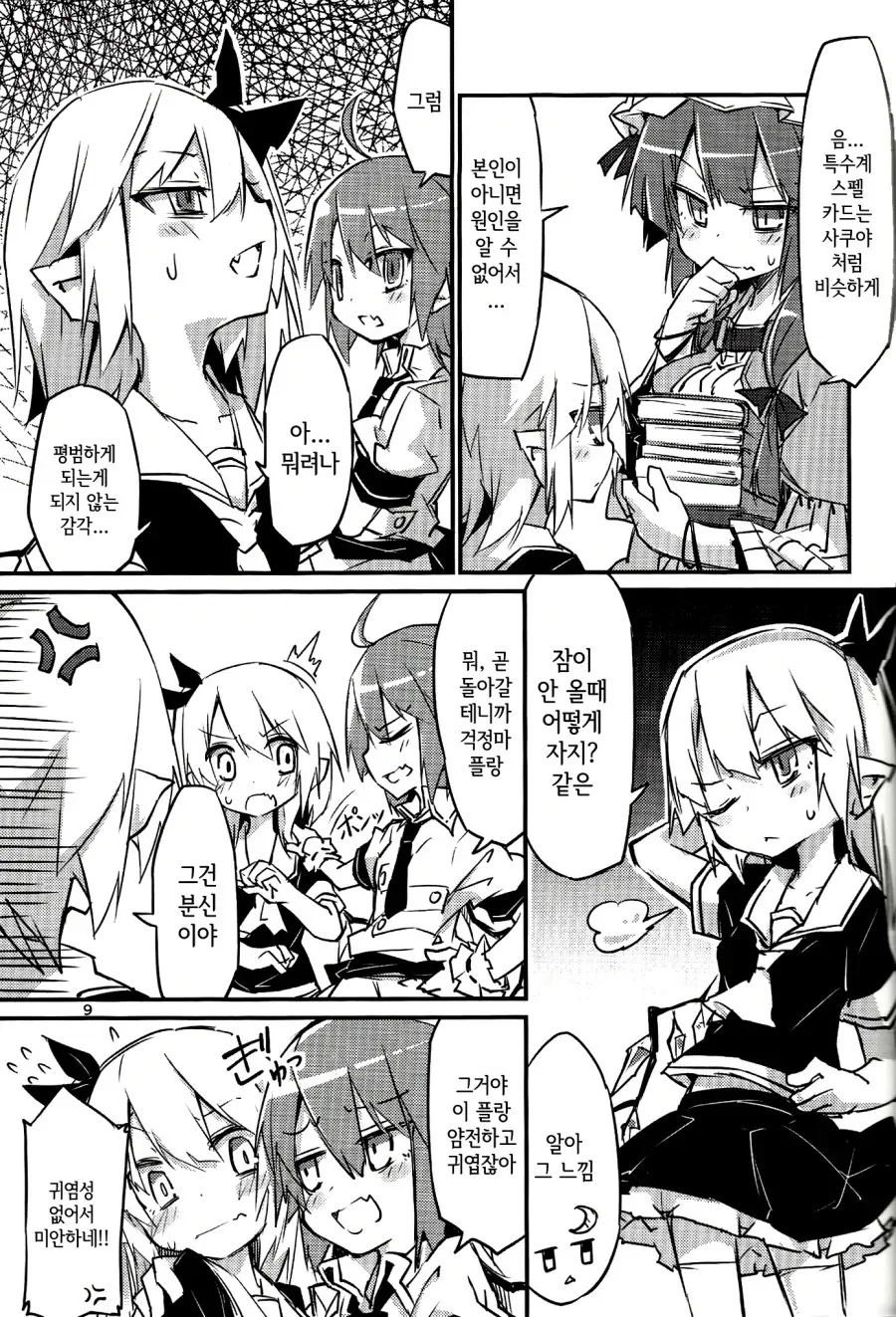 manga_2675005_008.webp