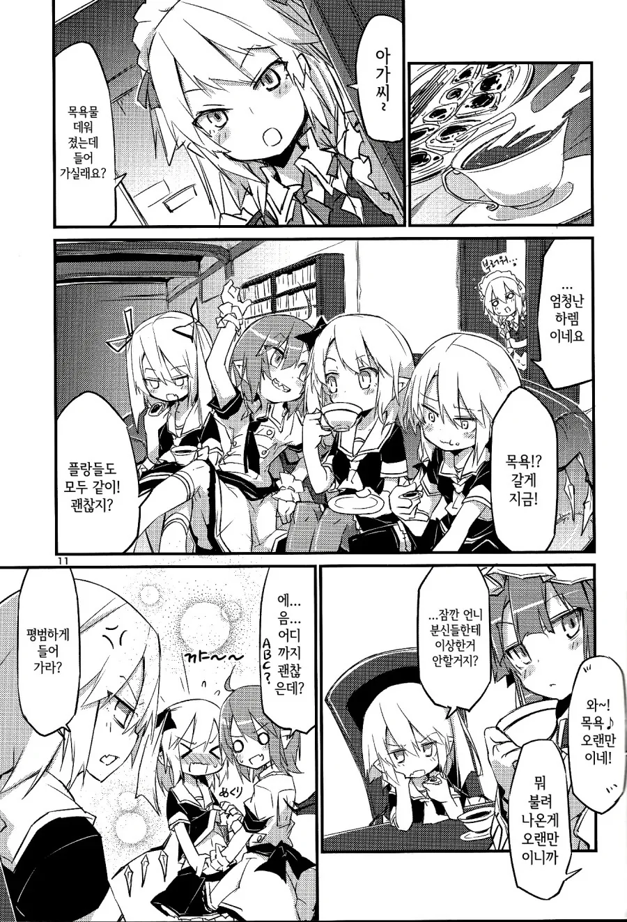 manga_2675005_010.webp