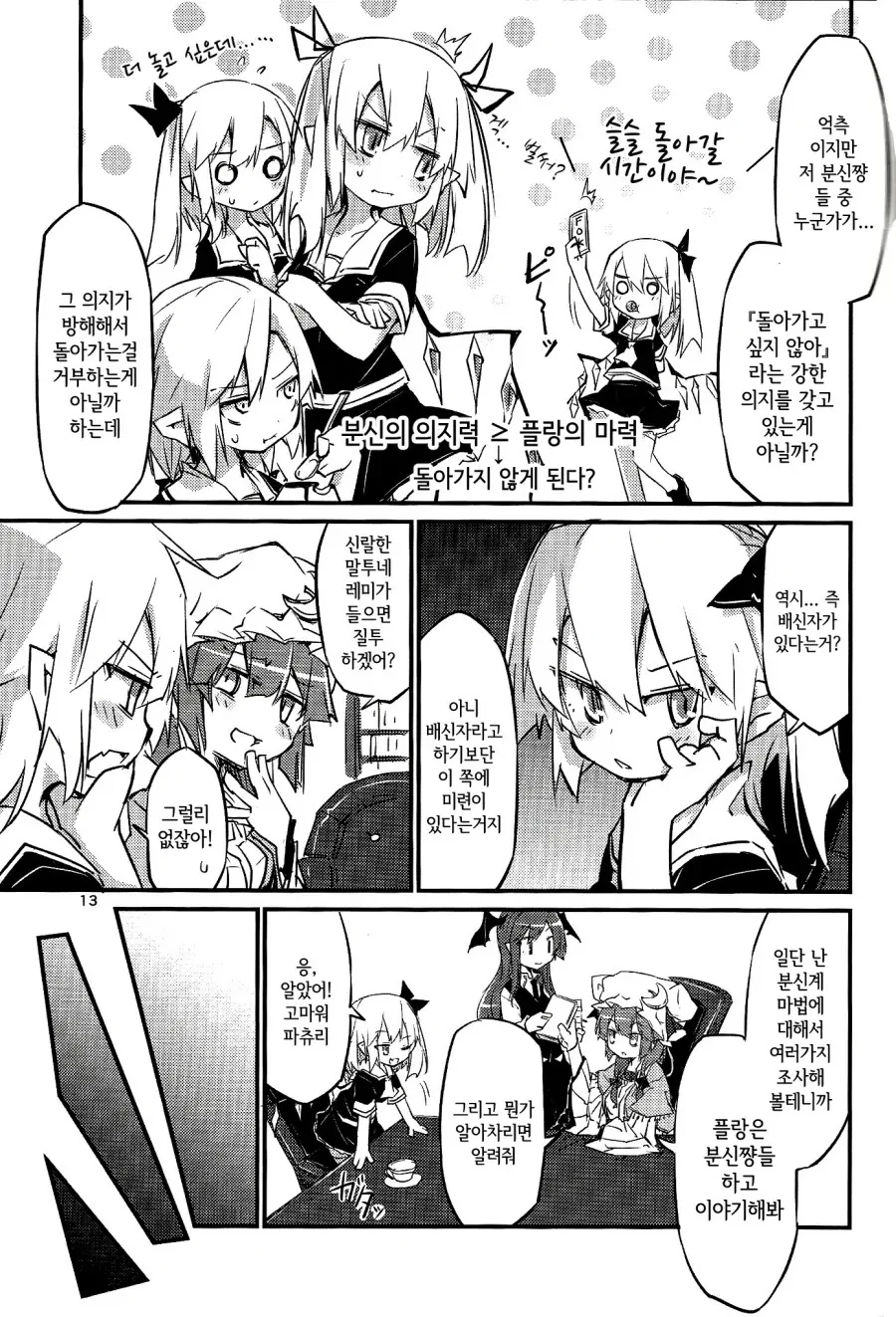 manga_2675005_011.webp