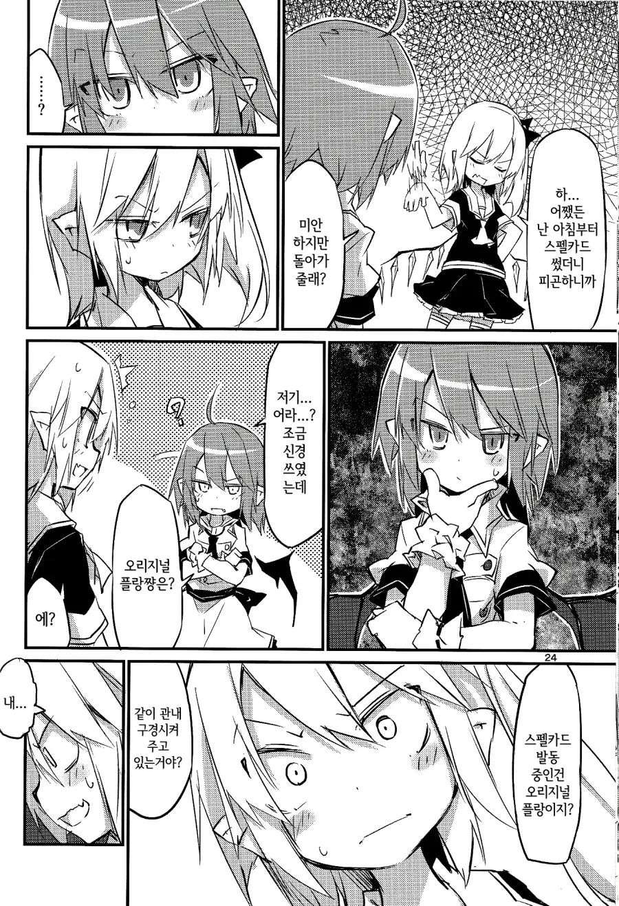 manga_2675005_022.webp