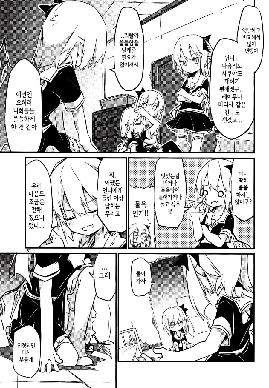 manga_2675005_028.webp
