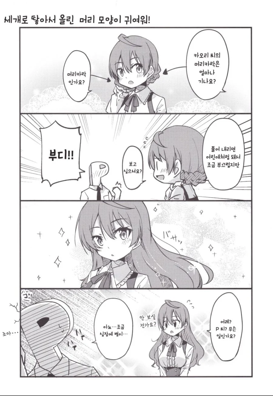 manga_268100_001.webp