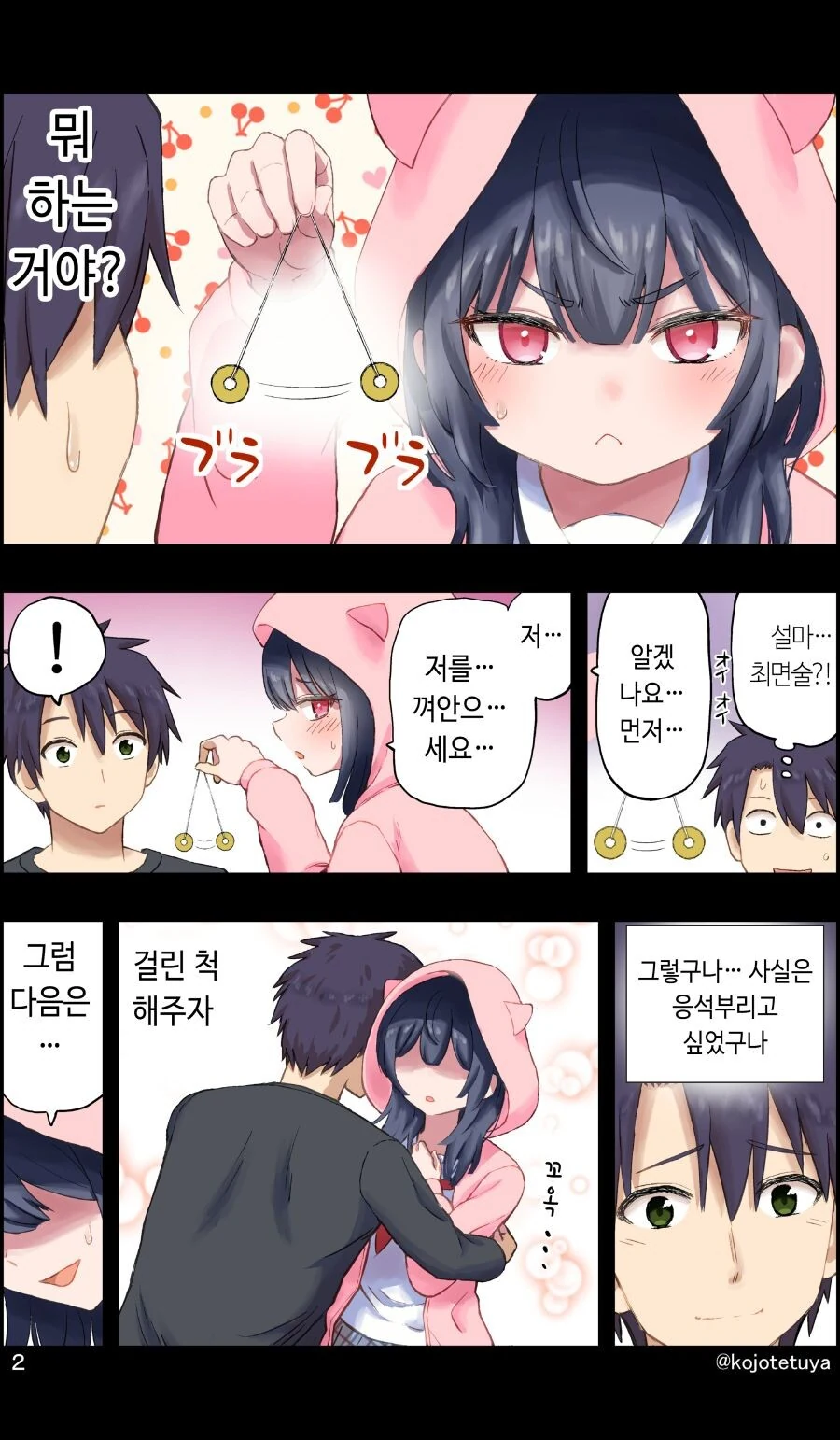 manga_2707821_002.webp