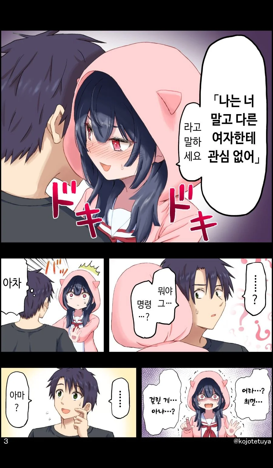 manga_2707821_003.webp