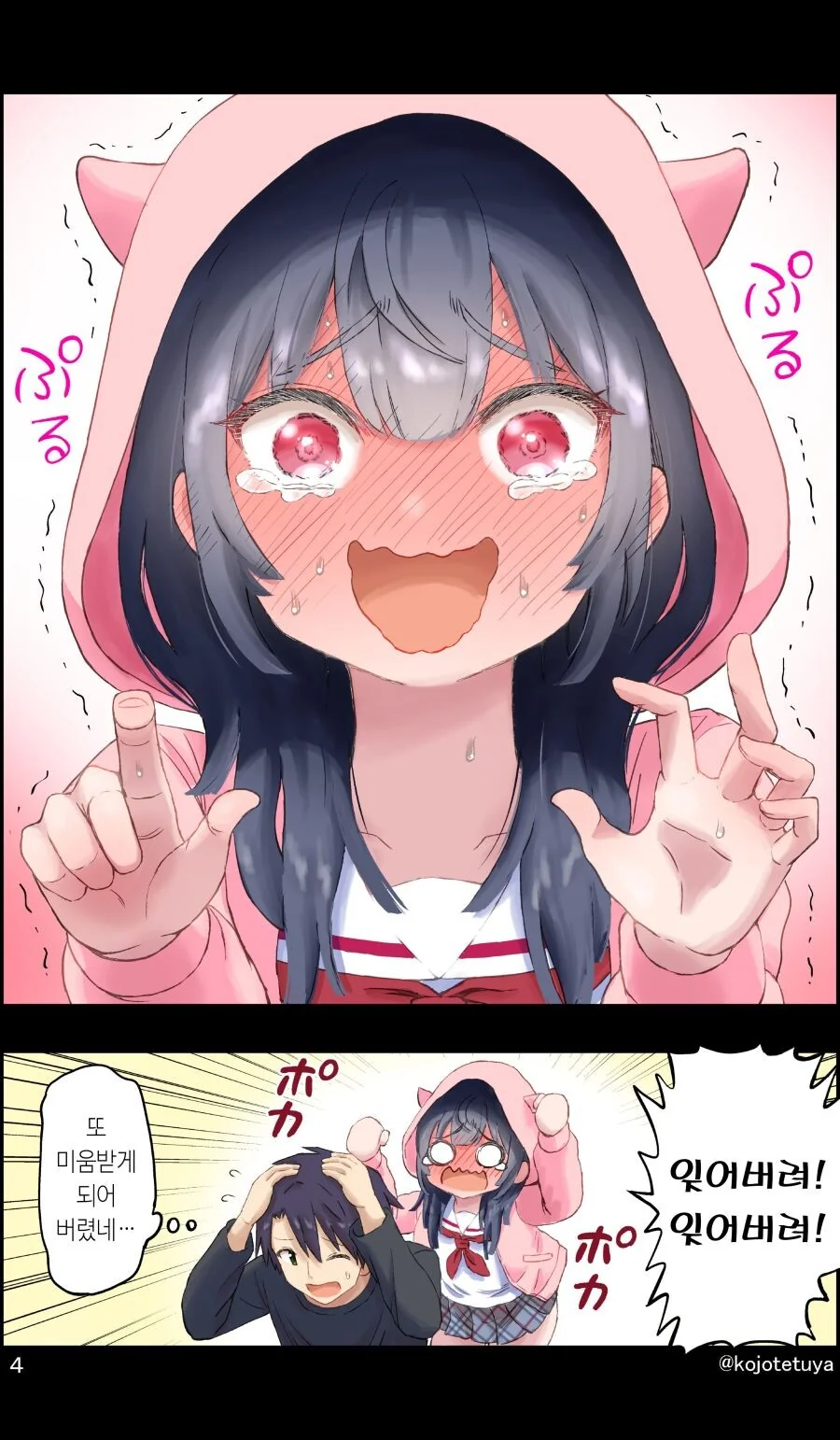 manga_2707821_004.webp
