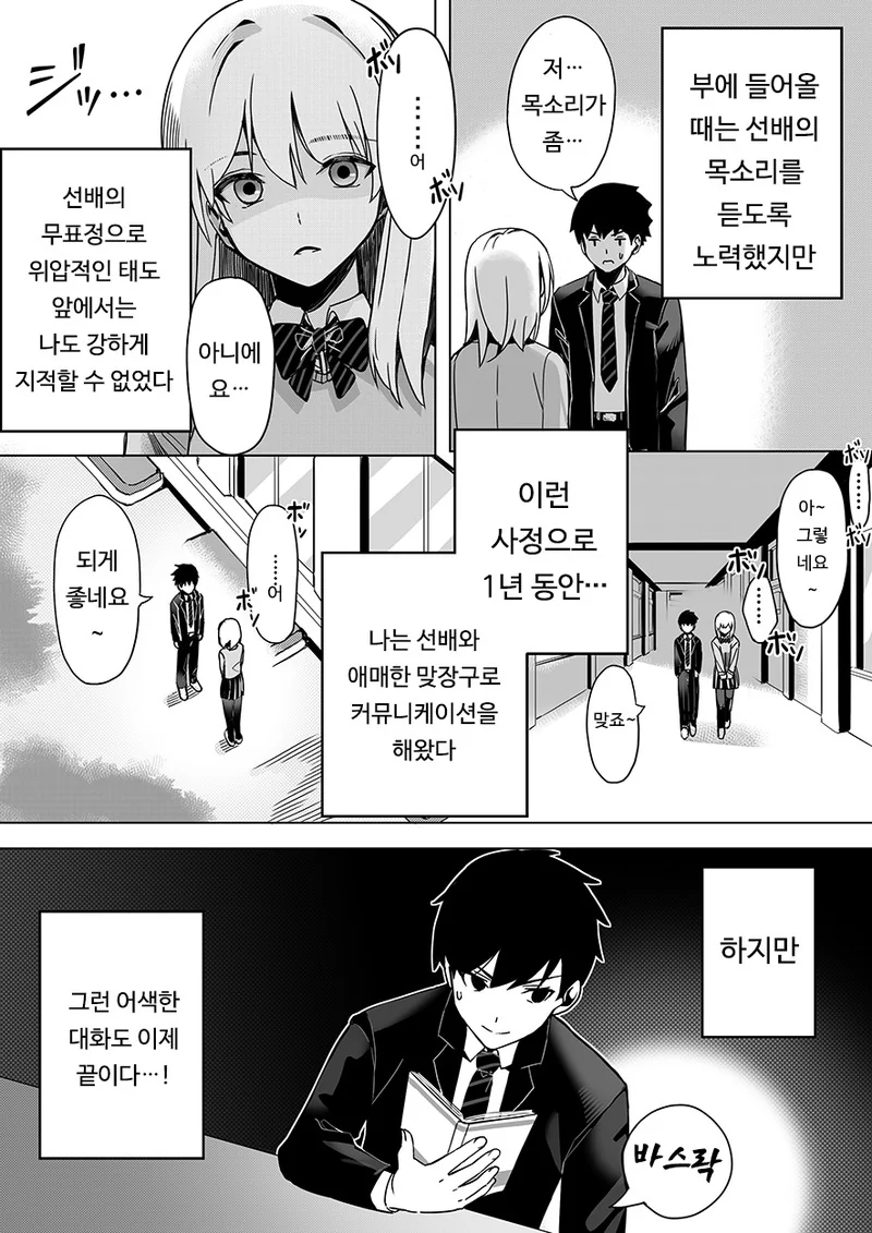 manga_273310_002.webp