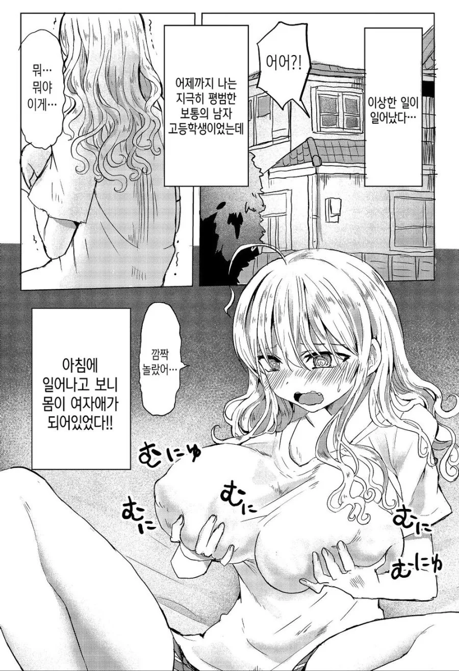manga_281774_001.webp