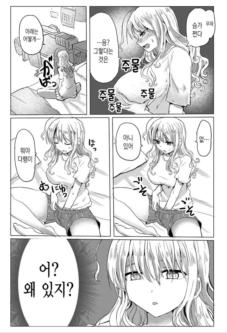 manga_281774_002.webp