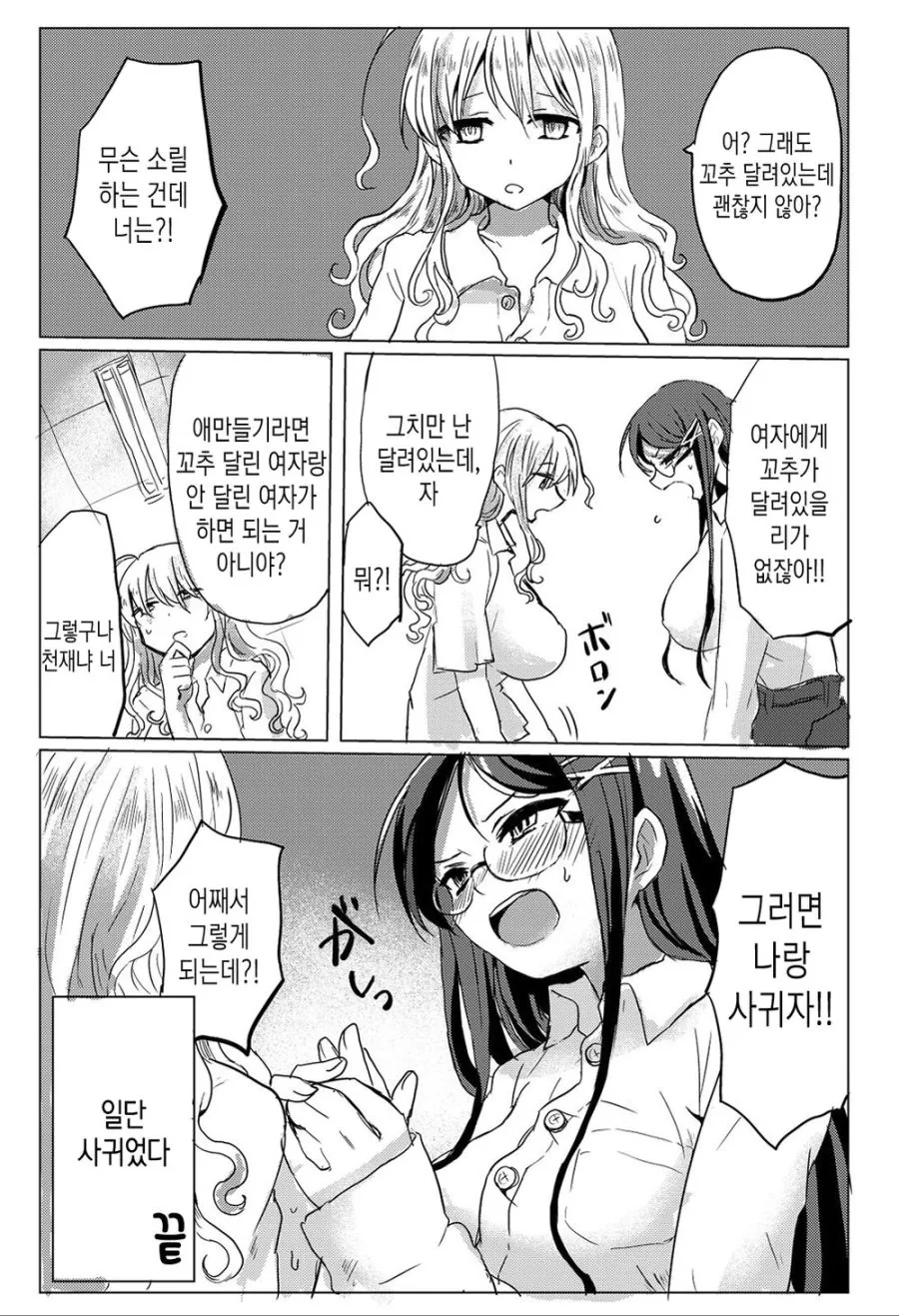 manga_281774_004.webp