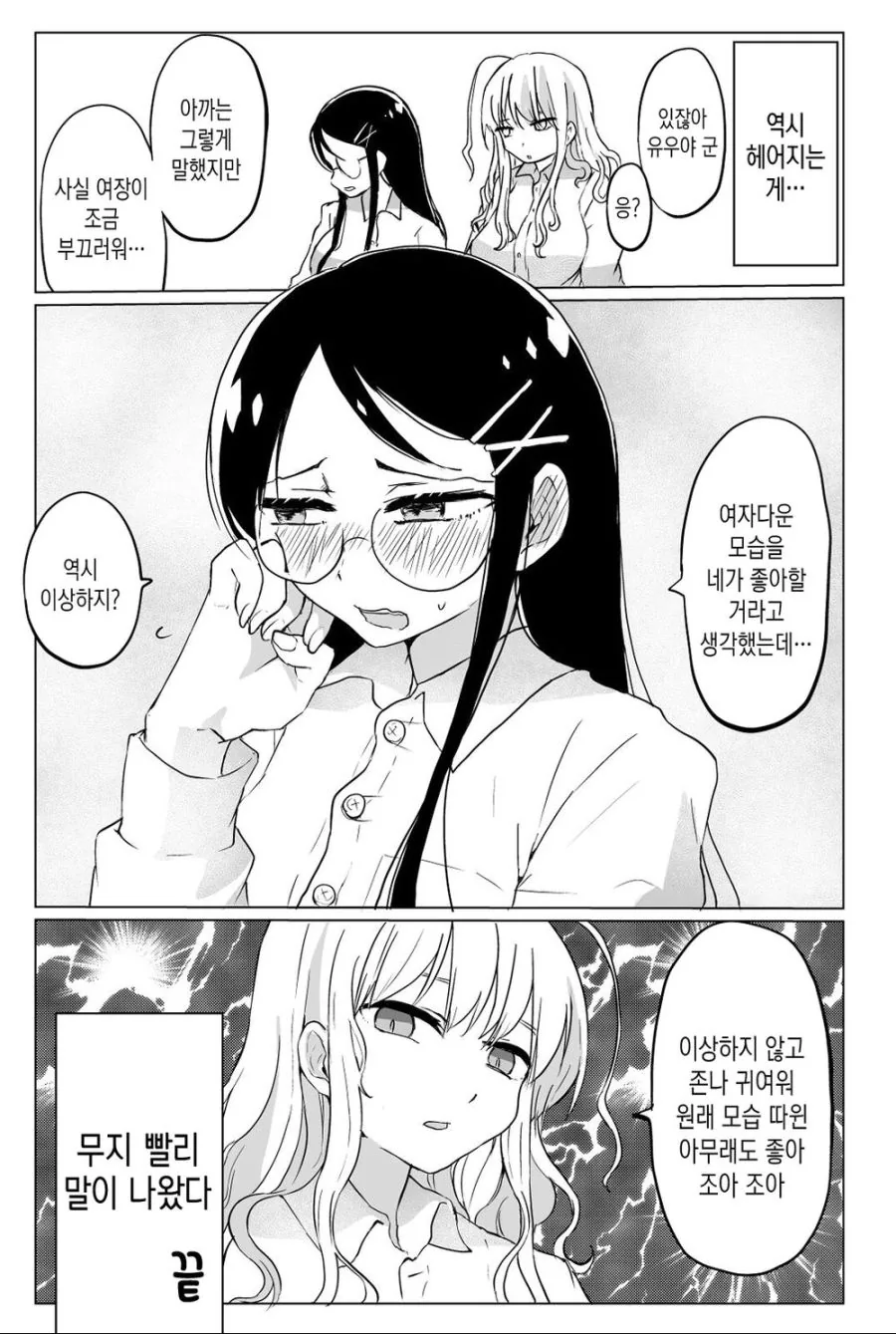 manga_281774_008.webp