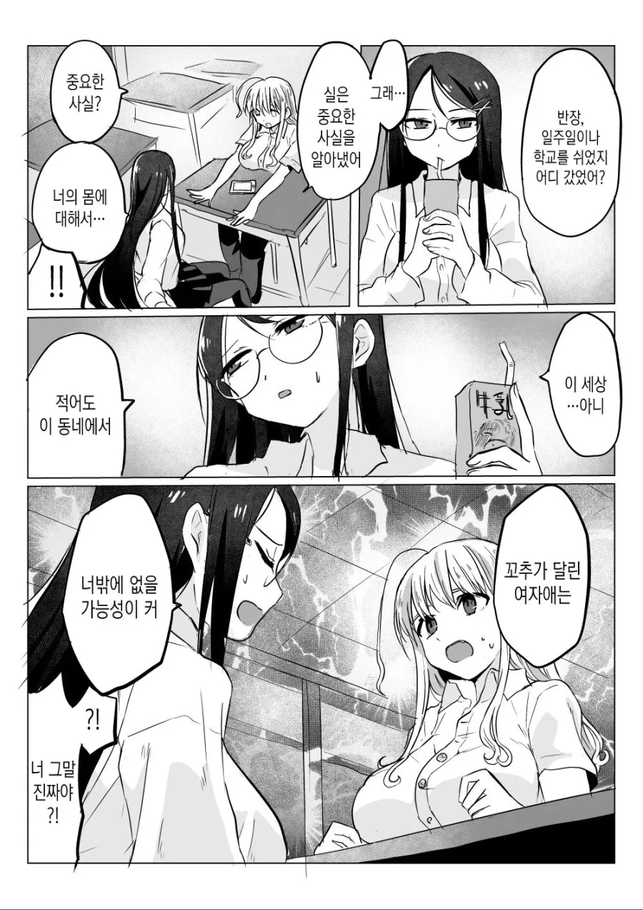 manga_281774_010.webp