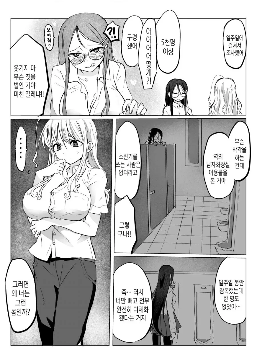manga_281774_011.webp