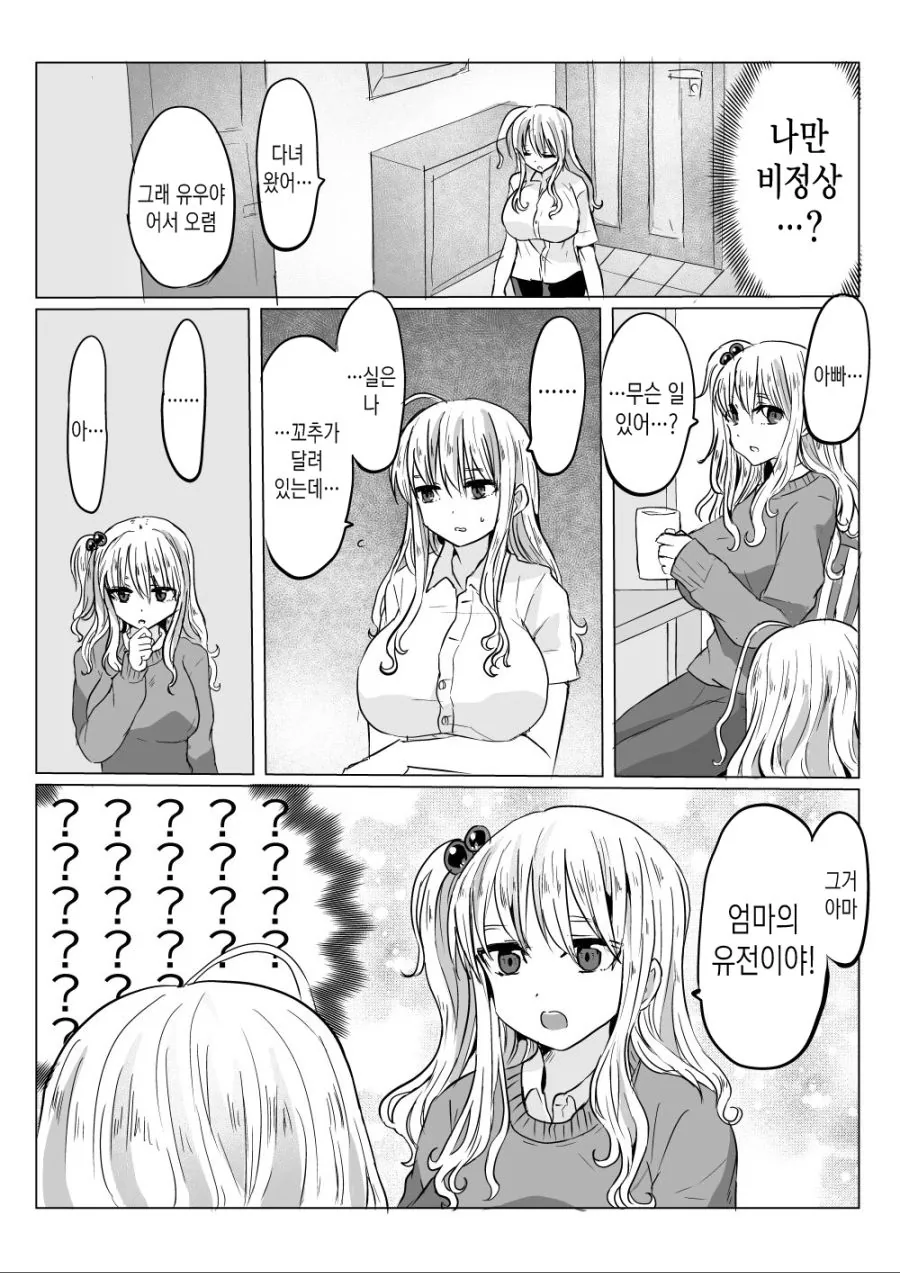 manga_281774_012.webp