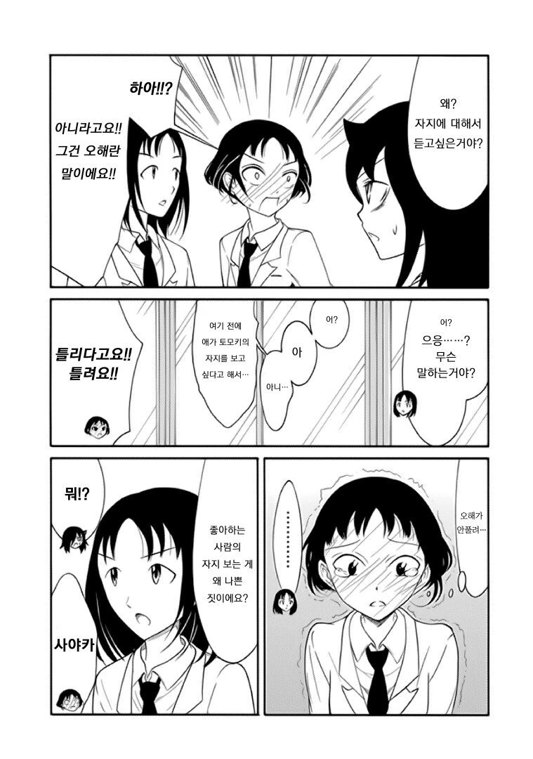 manga_2837124_002.webp
