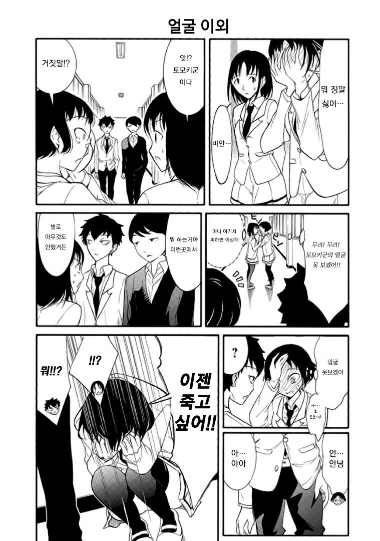 manga_2837124_004.webp
