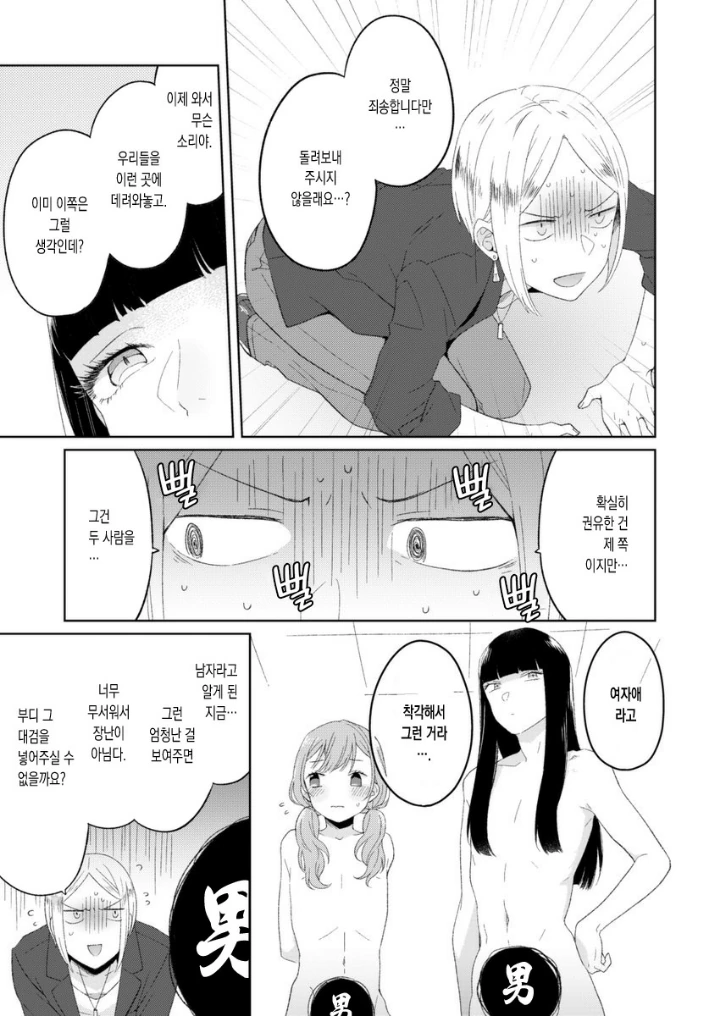 manga_2843075_003.webp