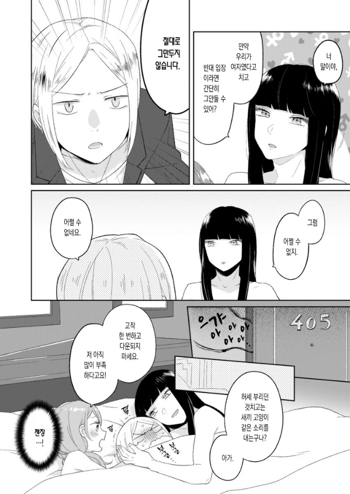 manga_2843075_004.webp