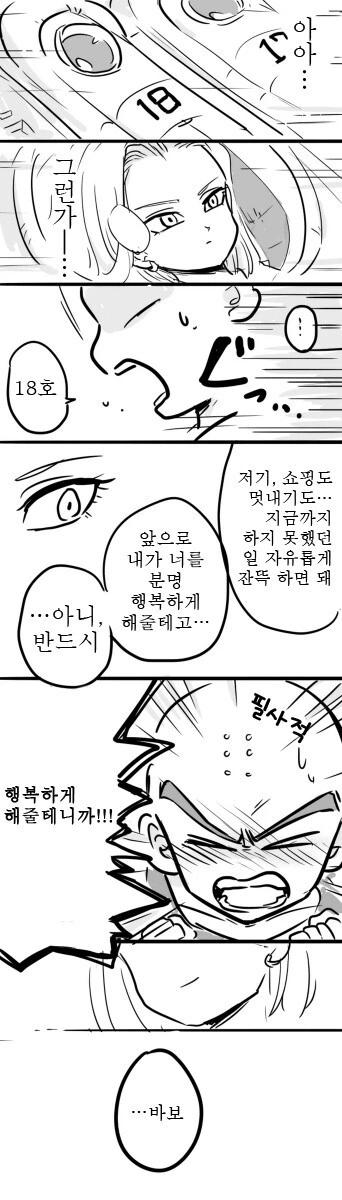 manga_2884697_008.webp
