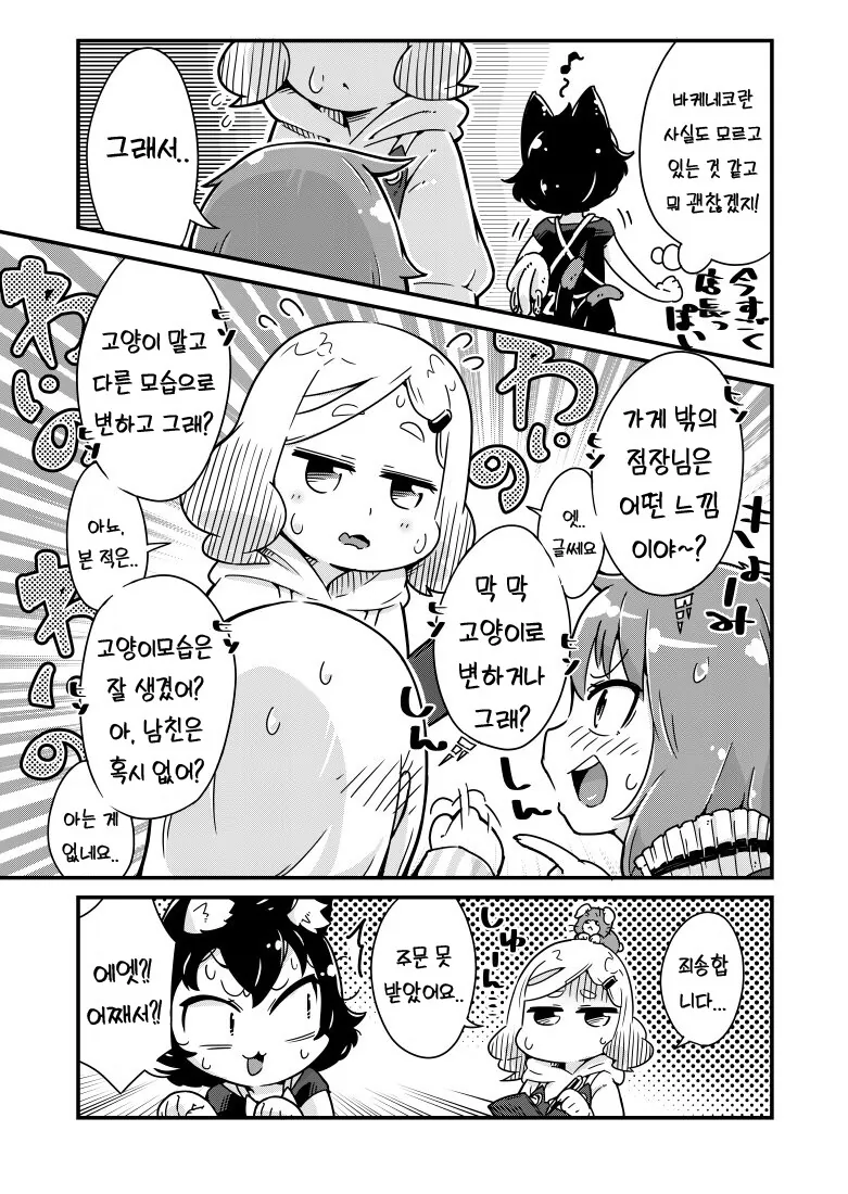 manga_2962707_017.webp