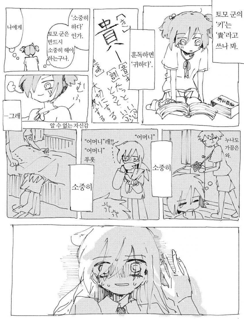 manga_3323506_002.webp