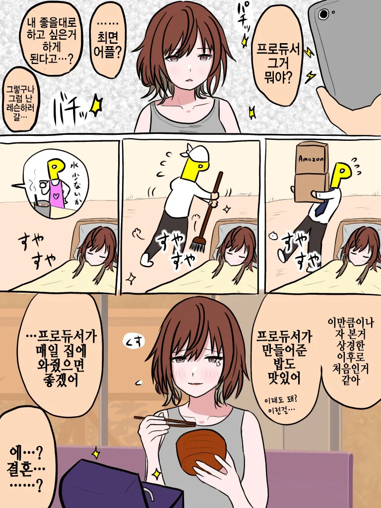 manga_3333058_001.webp