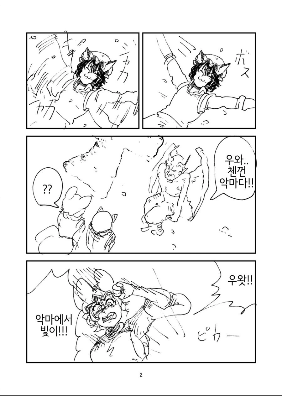 manga_3359707_006.webp