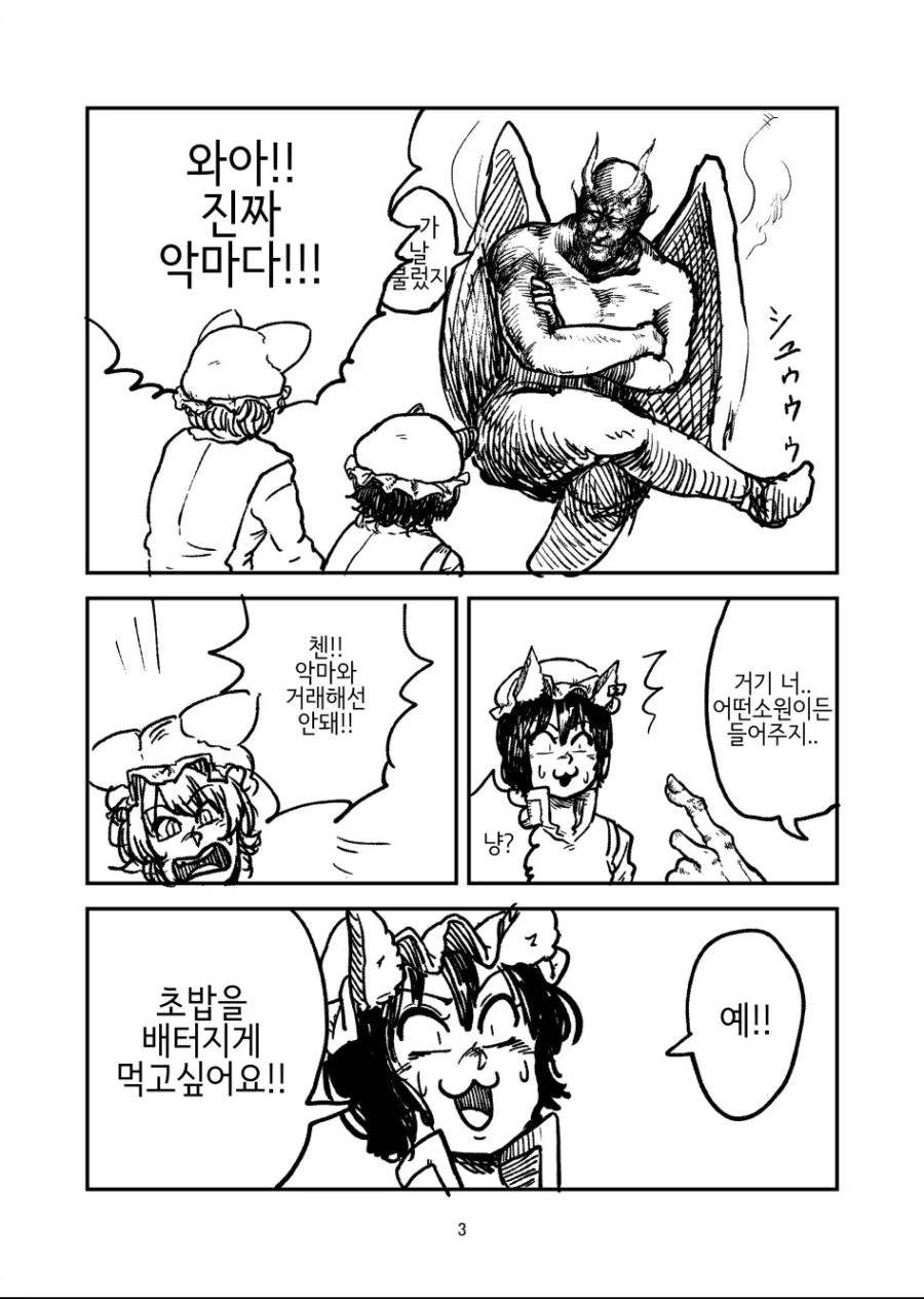 manga_3359707_007.webp
