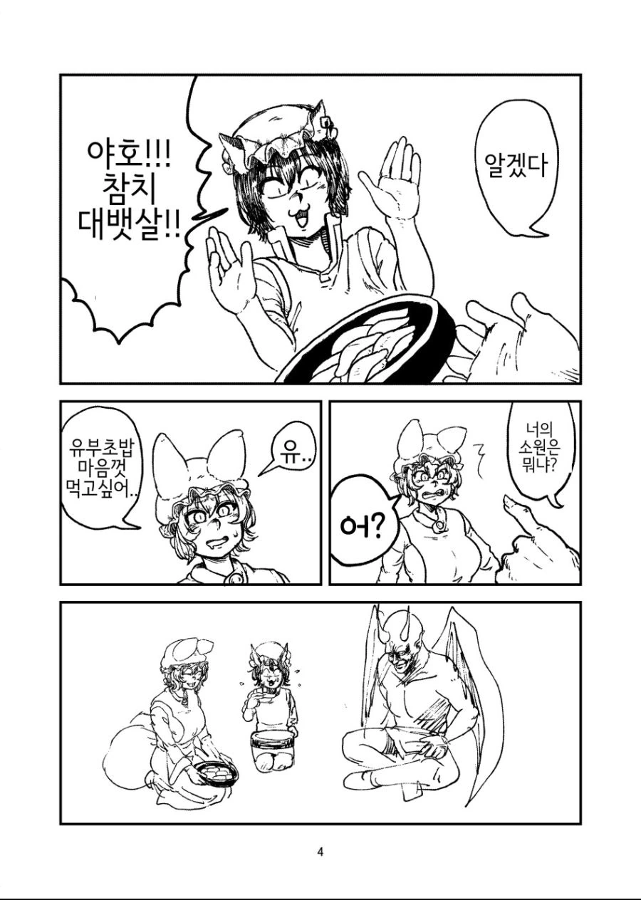 manga_3359707_008.webp