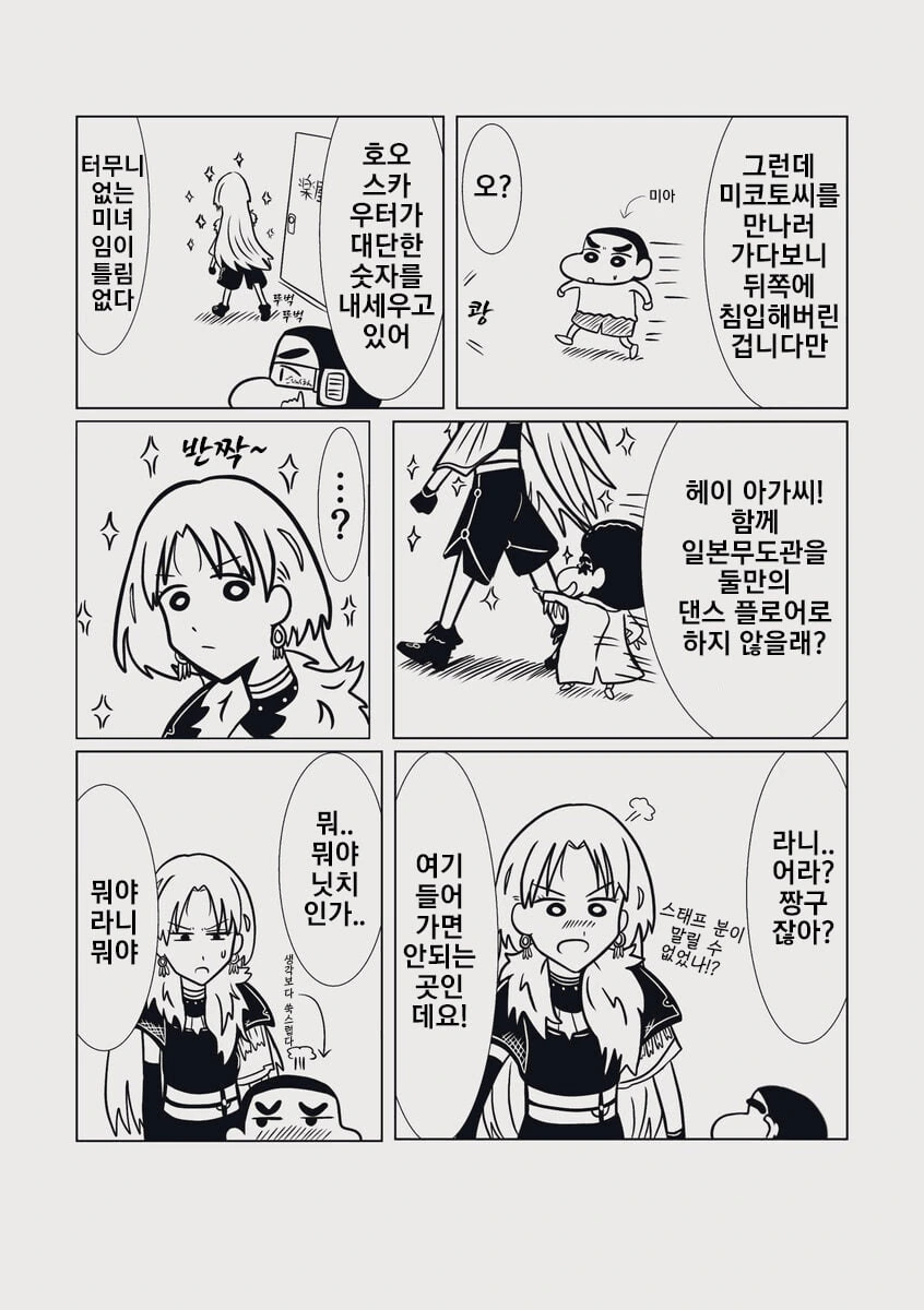 @) 짱구는 못말려 -미짱 누나를 만나러 가요!_1.jpg