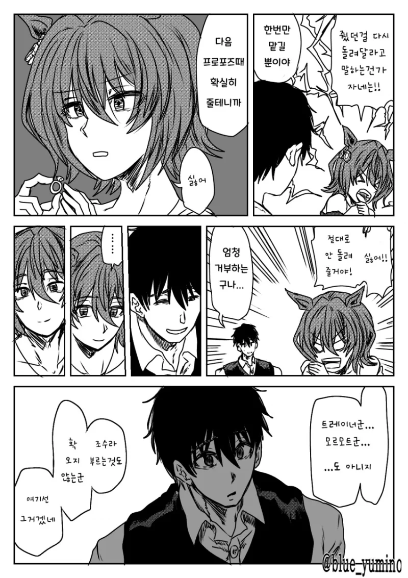manga_3435567_007.webp