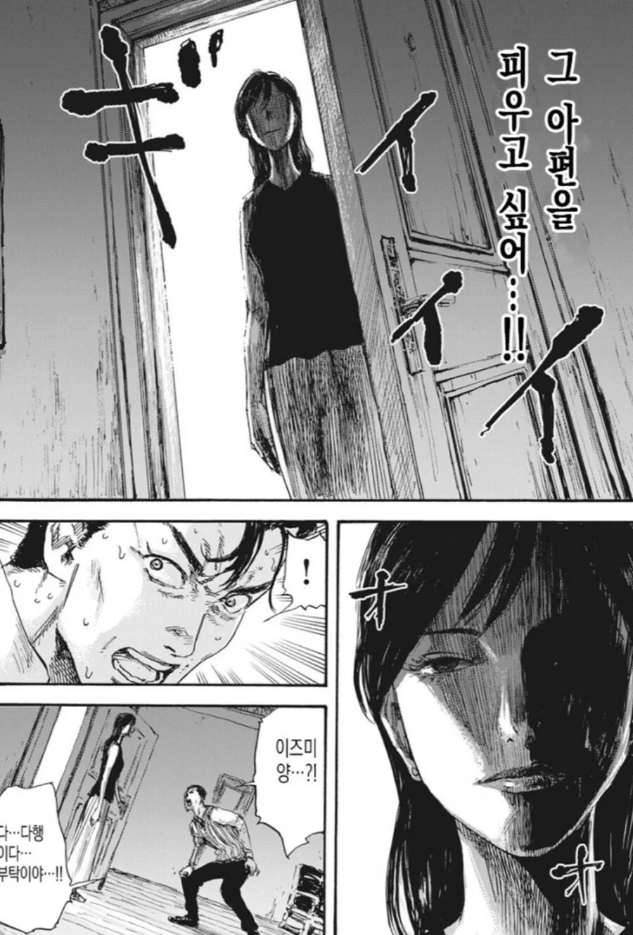 마.약에 빠져 발을 핥으며 구걸하는 무서운 연출.manwha_2.jpg