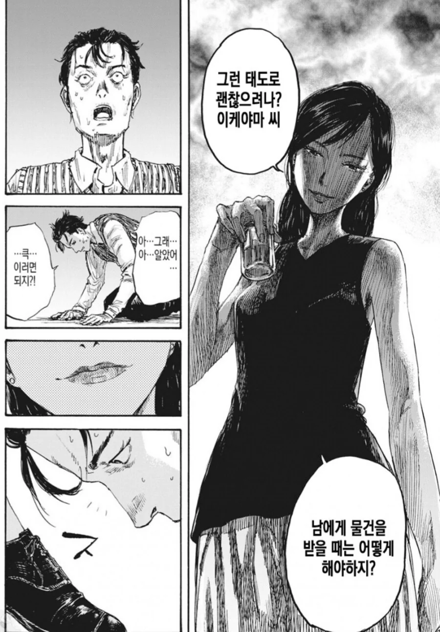 마.약에 빠져 발을 핥으며 구걸하는 무서운 연출.manwha_4.jpg