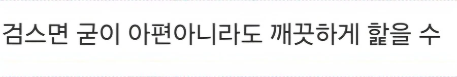 마.약에 빠져 발을 핥으며 구걸하는 무서운 연출.manwha_8.jpg