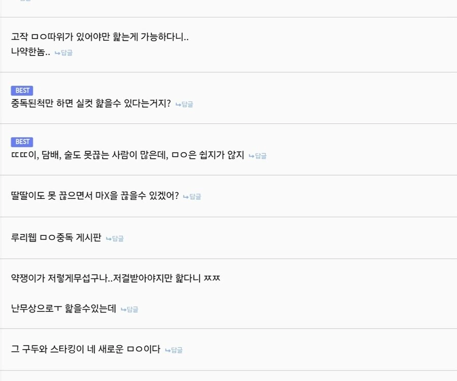 마.약에 빠져 발을 핥으며 구걸하는 무서운 연출.manwha_10.jpg