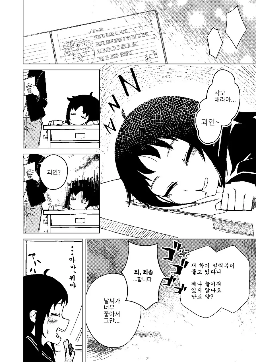 manga_3466875_003.webp