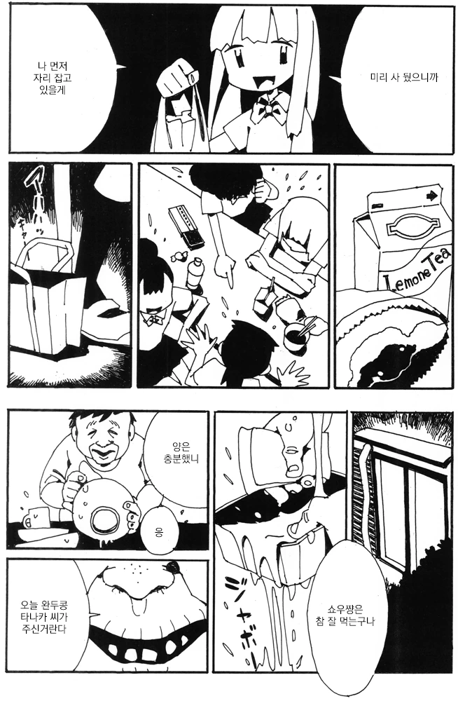 manga_3495583_005.webp