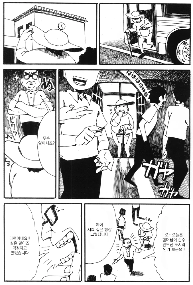manga_3495583_008.webp