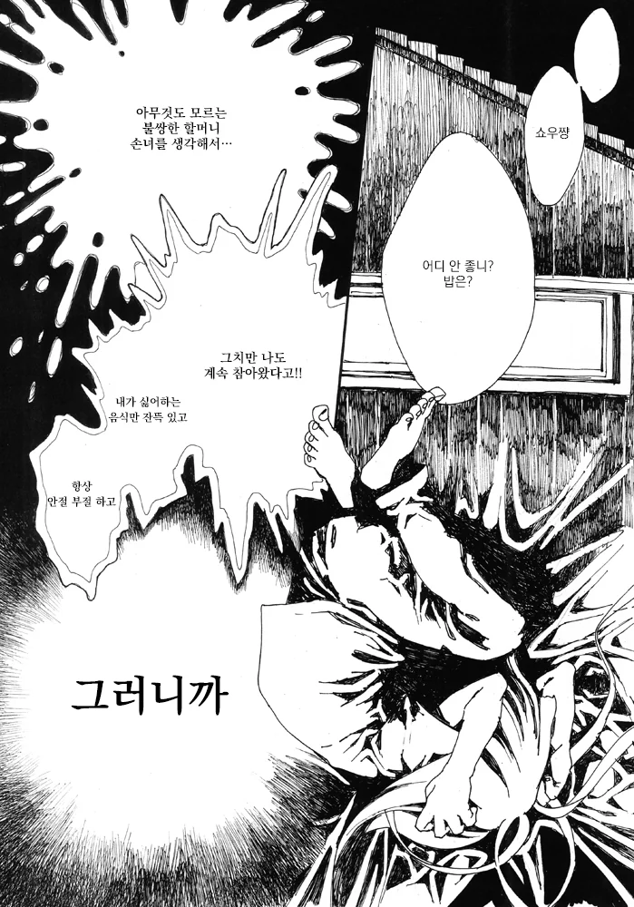 manga_3495583_013.webp