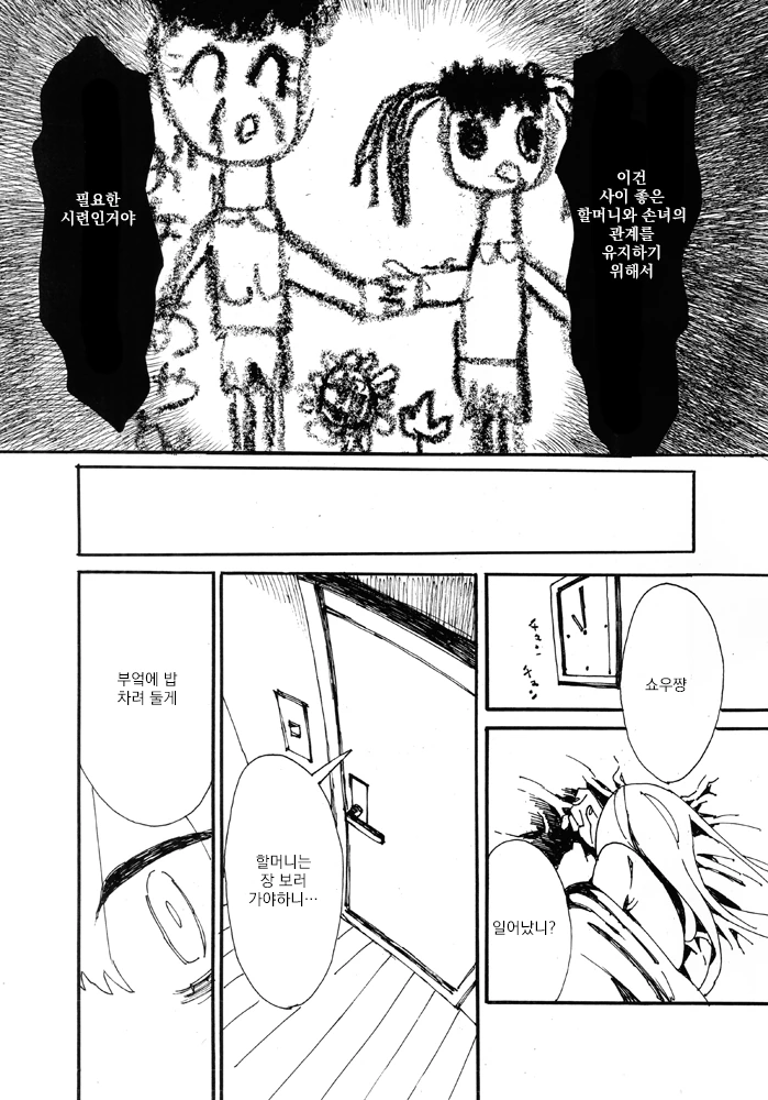 manga_3495583_014.webp