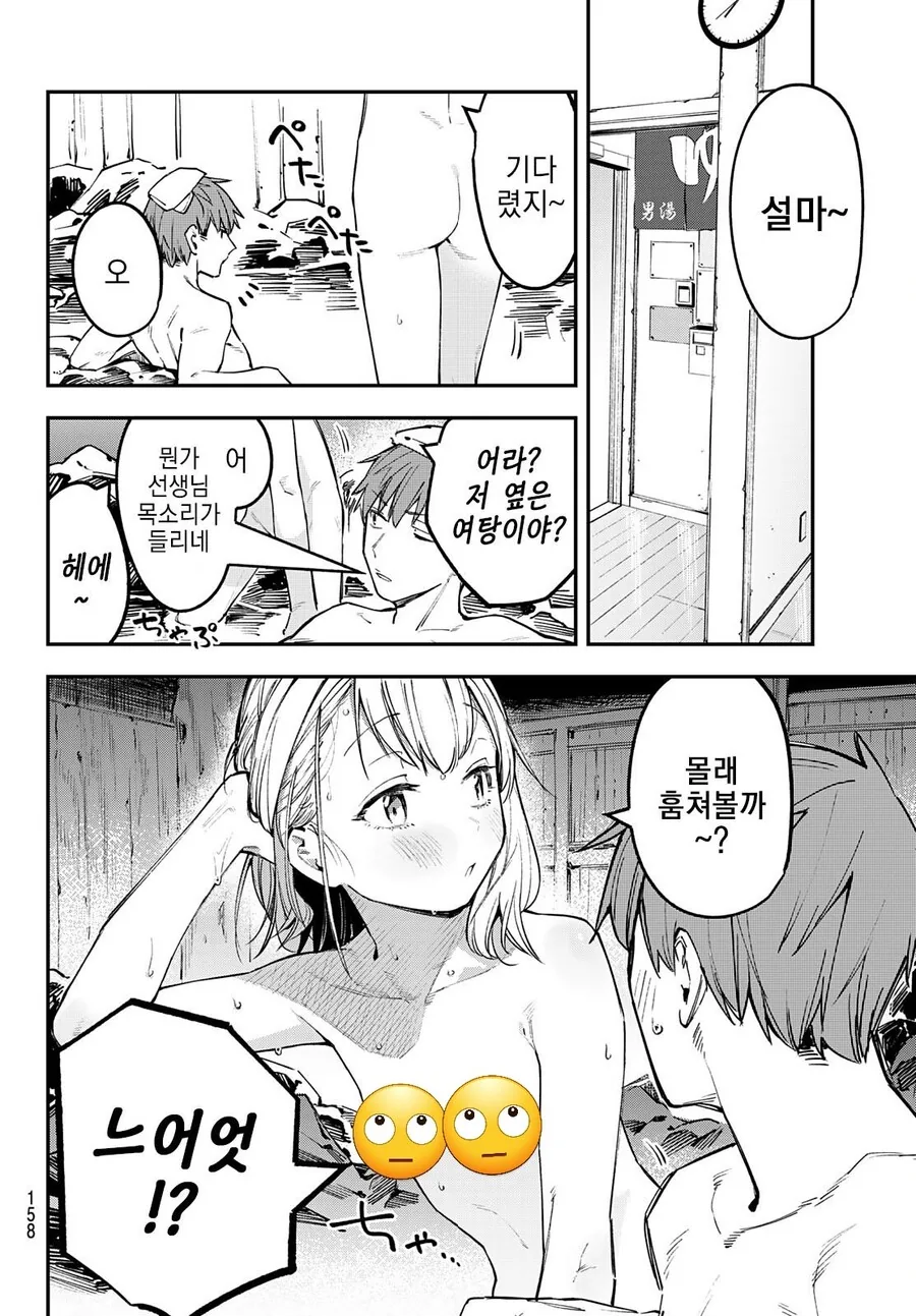 manga_3497167_008.webp