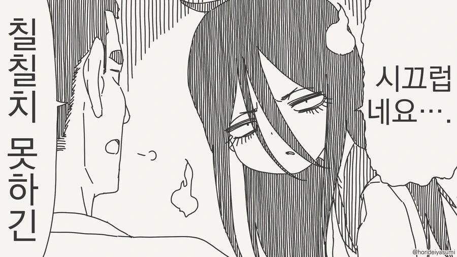 등좀 펴라! .manwha_2.jpg
