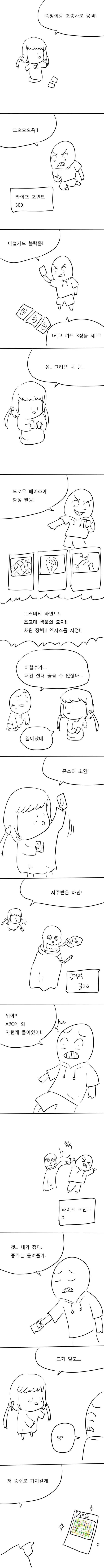 유치원에서 유희왕 하는 만화.jpg(feat. 미 친 페 도)_4.jpg